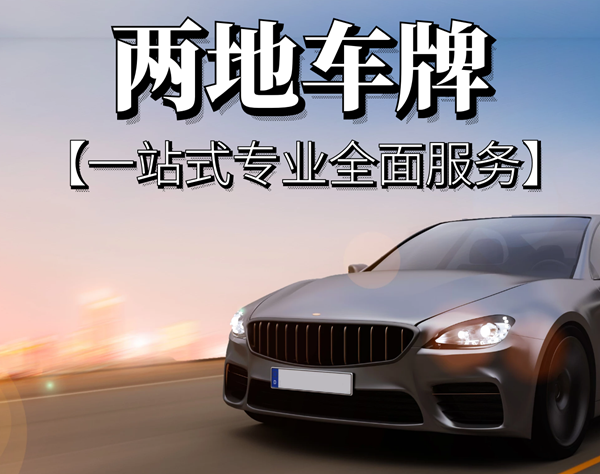 什么叫車輛變更登記？?jī)傻剀嚺谱兏囕v需要哪些資料?