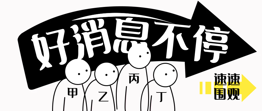 快來圍觀！粵港兩地車驗(yàn)車業(yè)務(wù)也恢復(fù)啦