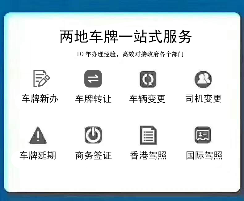 深圳灣口岸和港珠澳大橋車(chē)牌申請(qǐng)條件的區(qū)別