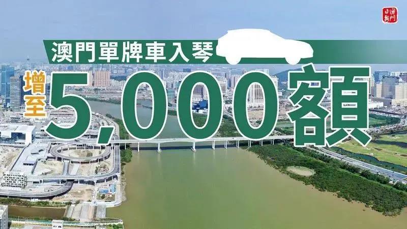 單牌車入內(nèi)地是大趨勢 冀升級橫琴通關(guān)車道