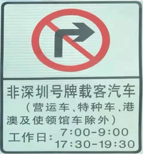 注意粵港兩地車在廣東要避開這些禁行區(qū)，不然將會受到處罰