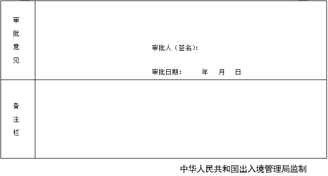 港澳居民來往內地通行證內地換發(fā)補發(fā)簽發(fā)服務指南