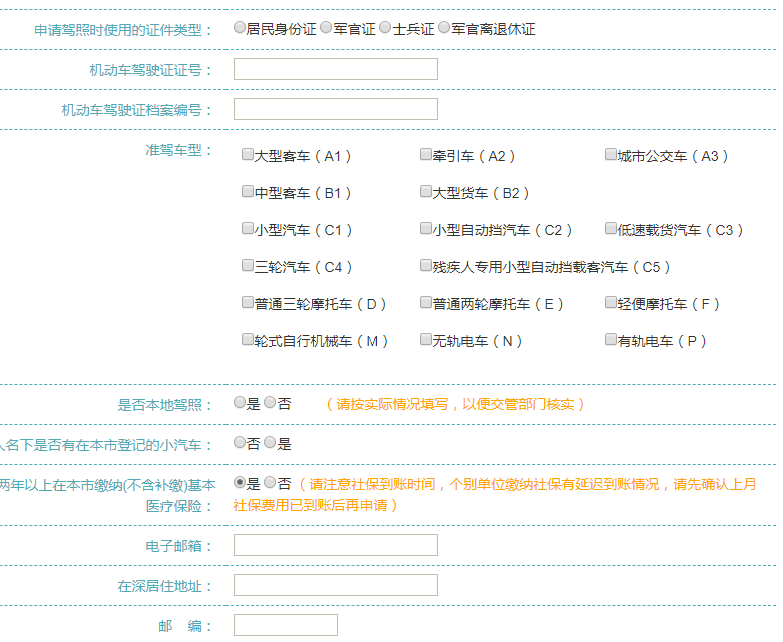 深圳搖號申請網(wǎng)站首頁（深圳小汽車搖號官網(wǎng)系統(tǒng)）